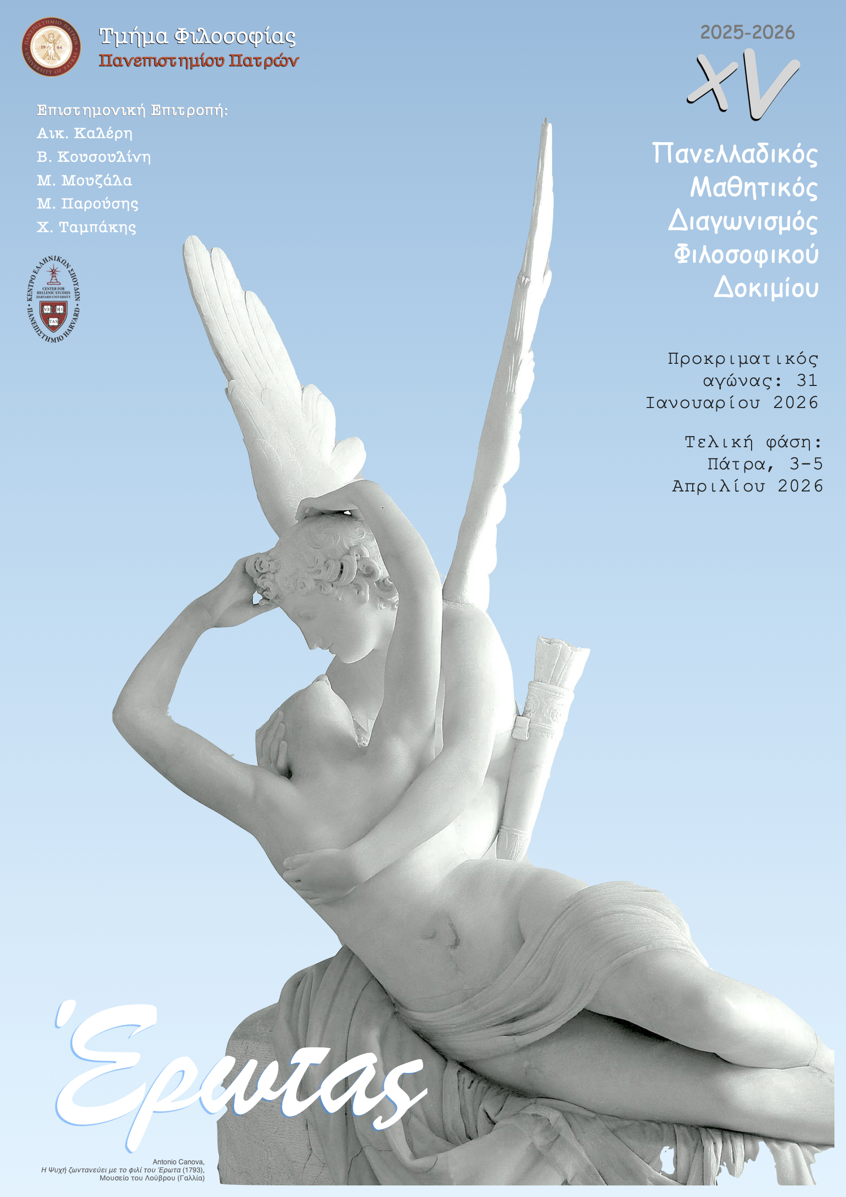 Εικόνα επιλογής